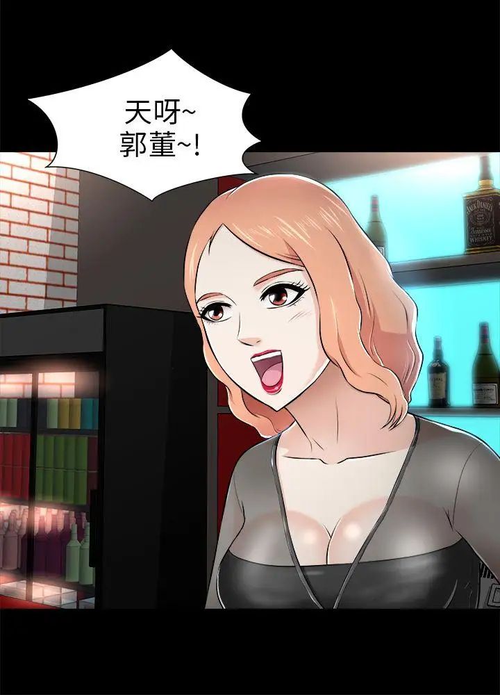 《两个女人》漫画最新章节第3话免费下拉式在线观看章节第【3】张图片