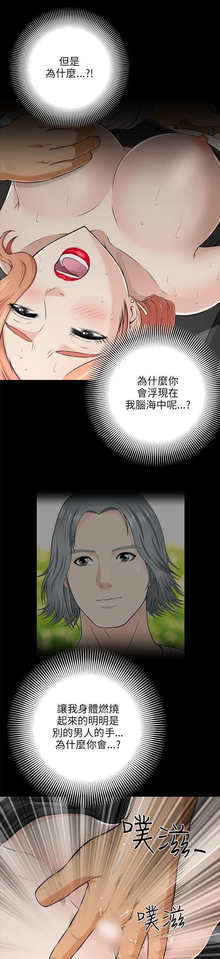 《两个女人》漫画最新章节第3话免费下拉式在线观看章节第【34】张图片