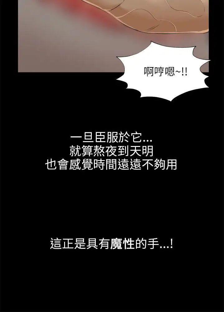 《两个女人》漫画最新章节第3话免费下拉式在线观看章节第【33】张图片