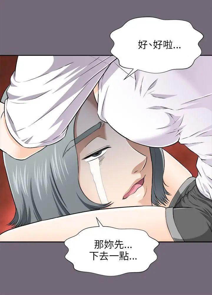 《两个女人》漫画最新章节第3话免费下拉式在线观看章节第【30】张图片