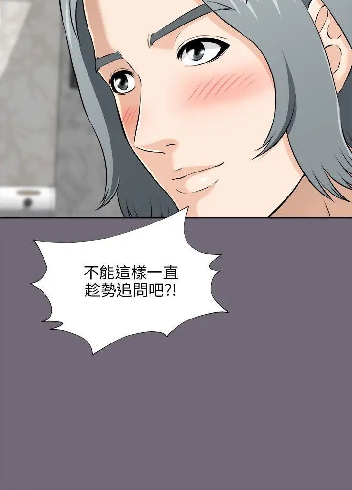 《两个女人》漫画最新章节第3话免费下拉式在线观看章节第【12】张图片