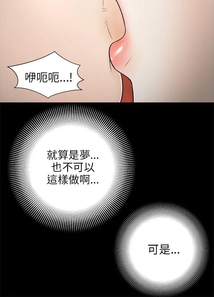 《两个女人》漫画最新章节第4话免费下拉式在线观看章节第【18】张图片