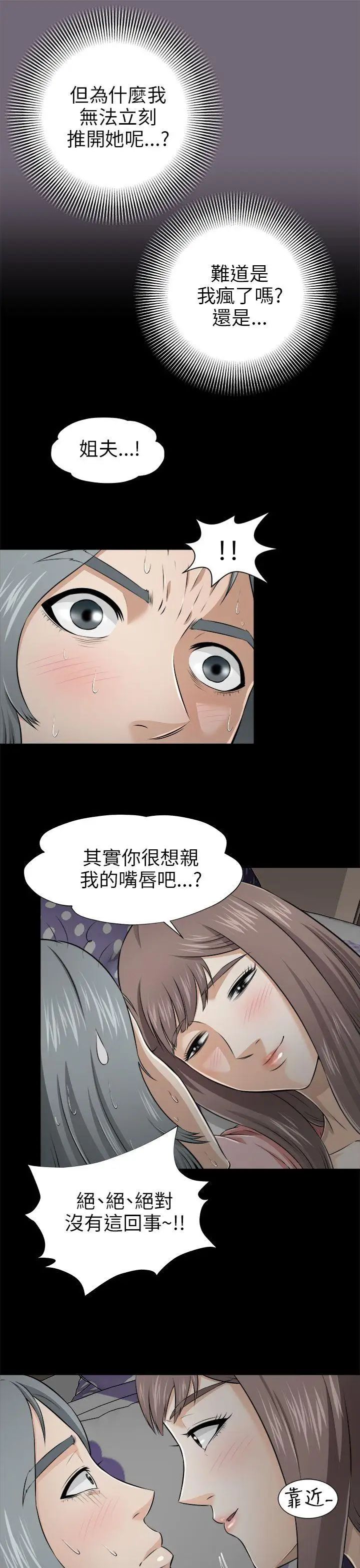 《两个女人》漫画最新章节第4话免费下拉式在线观看章节第【7】张图片