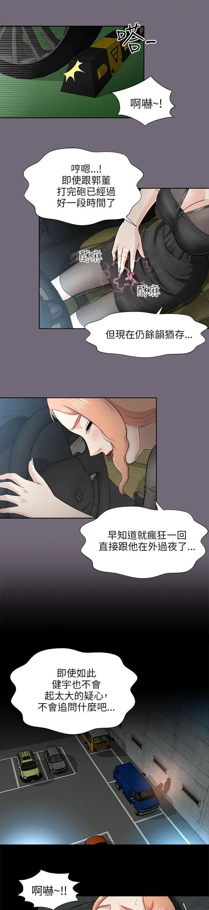 《两个女人》漫画最新章节第4话免费下拉式在线观看章节第【22】张图片