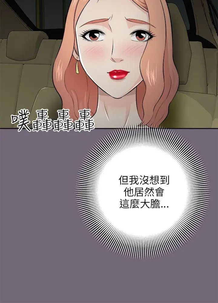 《两个女人》漫画最新章节第4话免费下拉式在线观看章节第【21】张图片