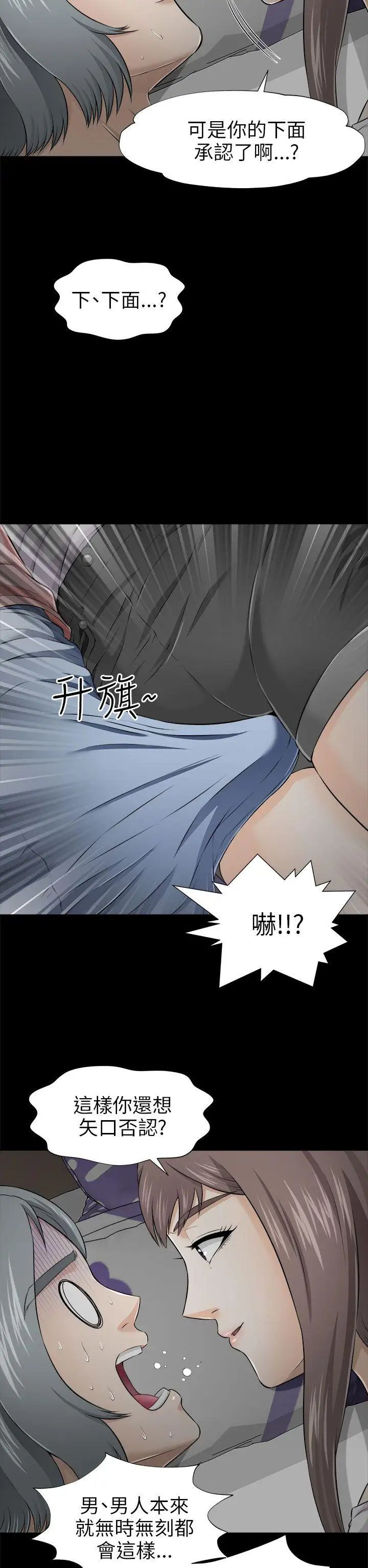 《两个女人》漫画最新章节第4话免费下拉式在线观看章节第【8】张图片