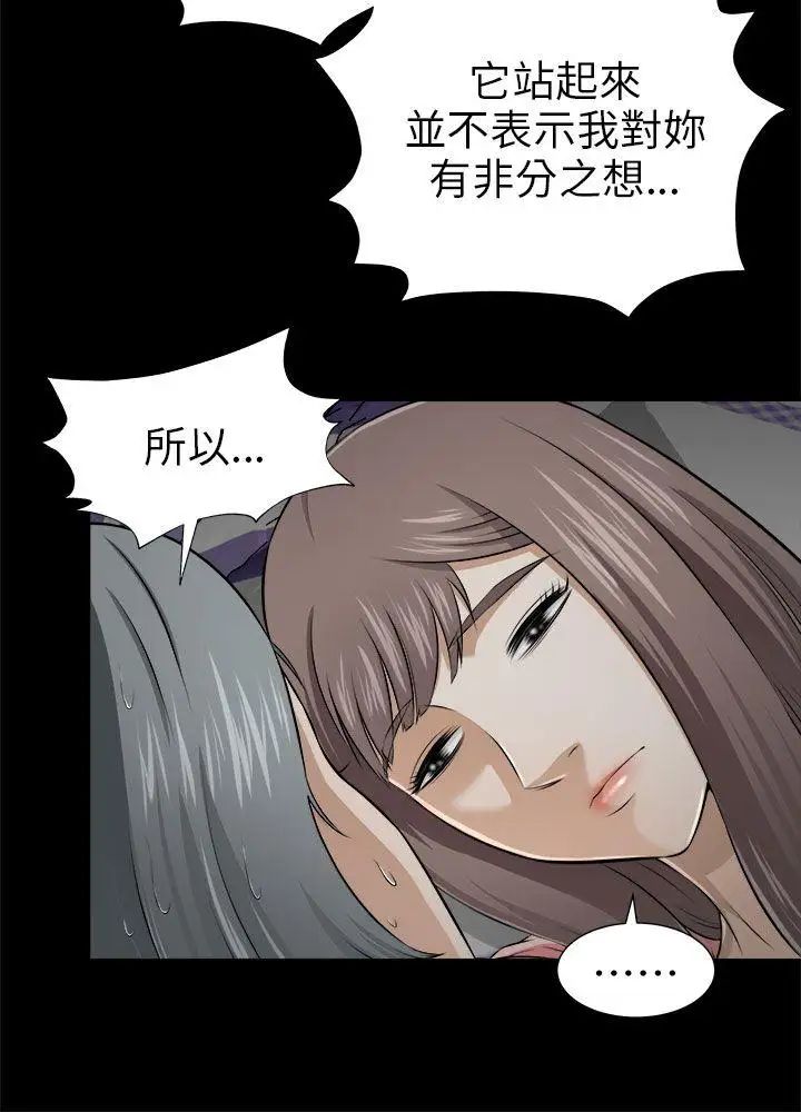 《两个女人》漫画最新章节第4话免费下拉式在线观看章节第【9】张图片