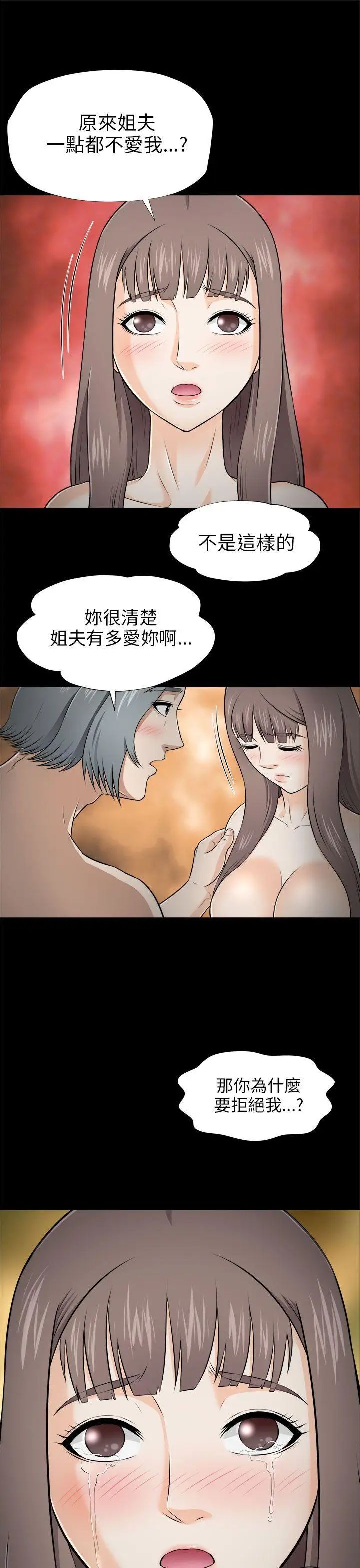 《两个女人》漫画最新章节第4话免费下拉式在线观看章节第【16】张图片