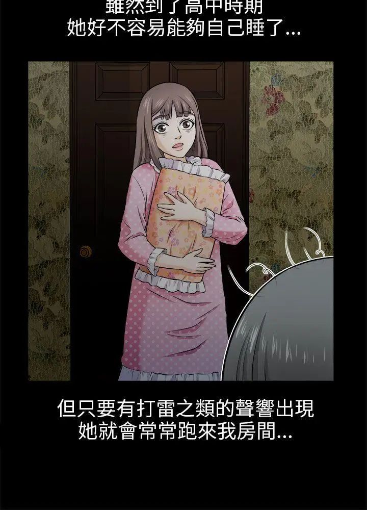 《两个女人》漫画最新章节第4话免费下拉式在线观看章节第【3】张图片