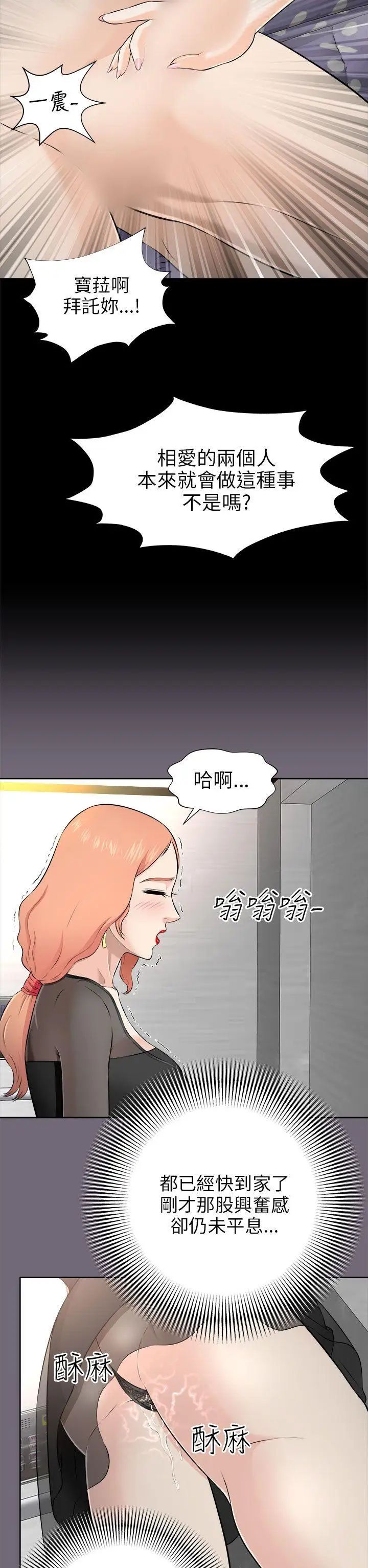 《两个女人》漫画最新章节第4话免费下拉式在线观看章节第【32】张图片