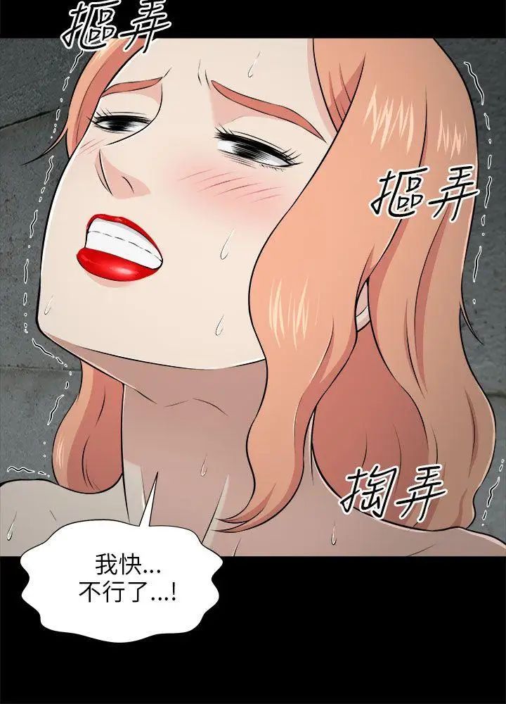 《两个女人》漫画最新章节第4话免费下拉式在线观看章节第【24】张图片