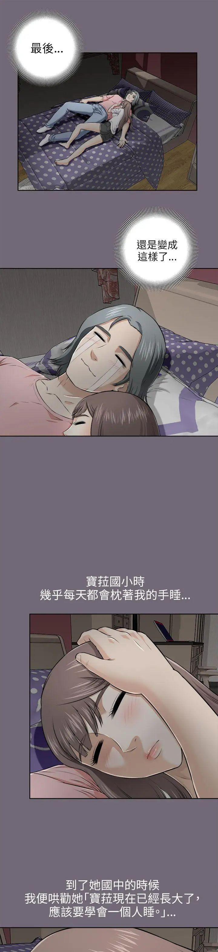 《两个女人》漫画最新章节第4话免费下拉式在线观看章节第【1】张图片