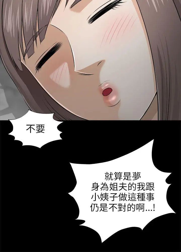 《两个女人》漫画最新章节第4话免费下拉式在线观看章节第【12】张图片