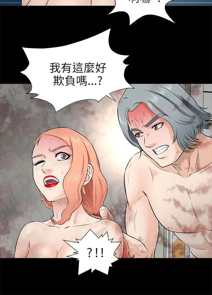 《两个女人》漫画最新章节第5话免费下拉式在线观看章节第【12】张图片