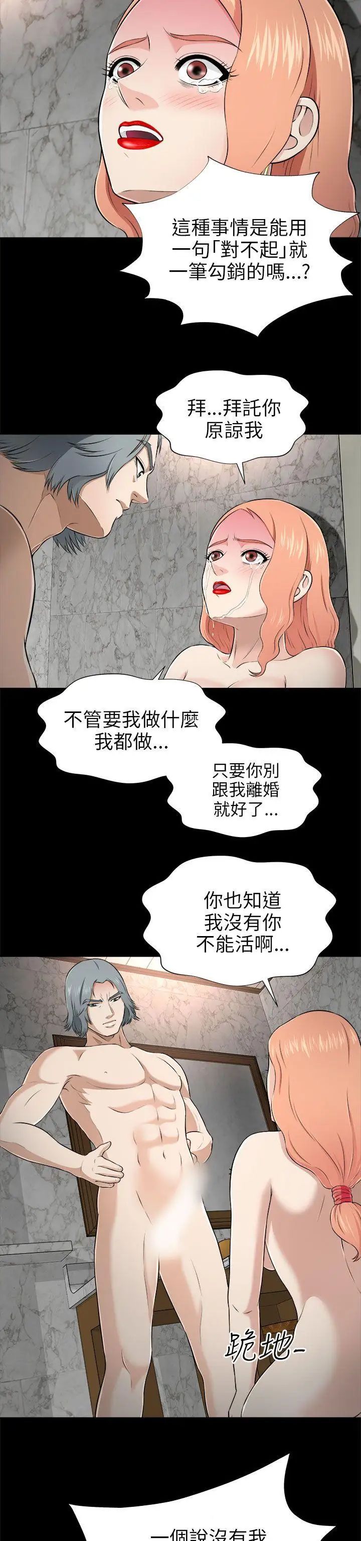 《两个女人》漫画最新章节第5话免费下拉式在线观看章节第【14】张图片