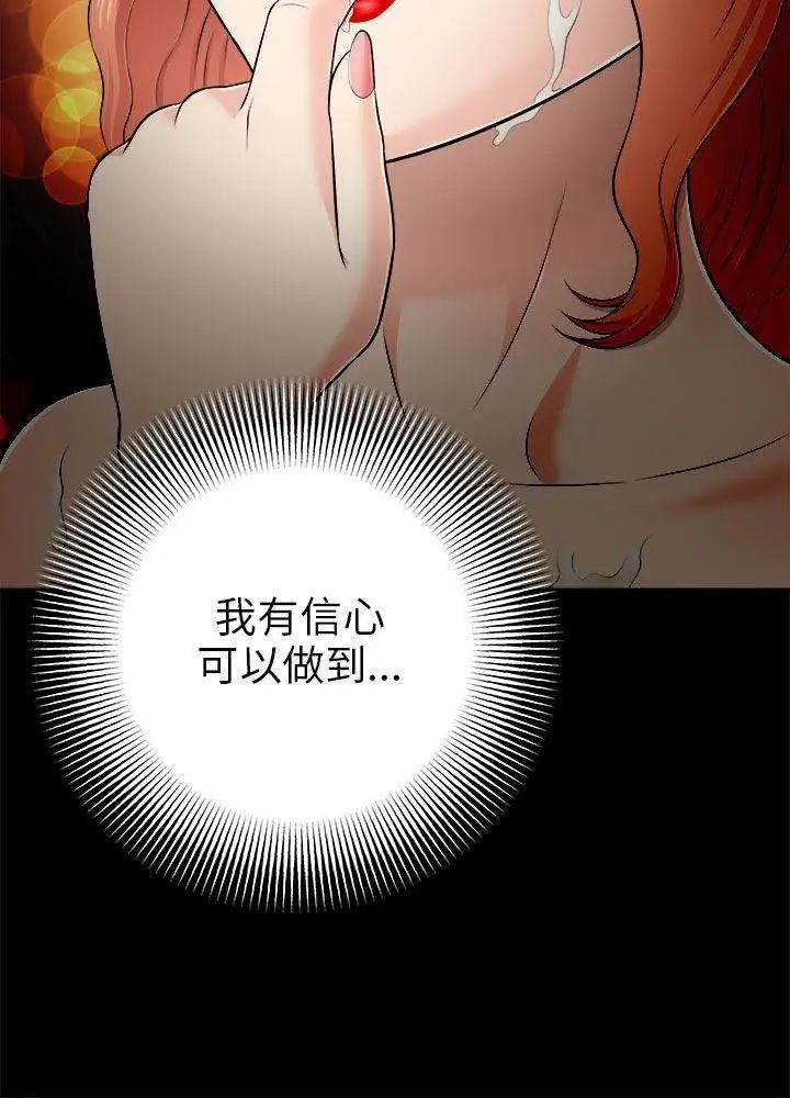 《两个女人》漫画最新章节第5话免费下拉式在线观看章节第【21】张图片