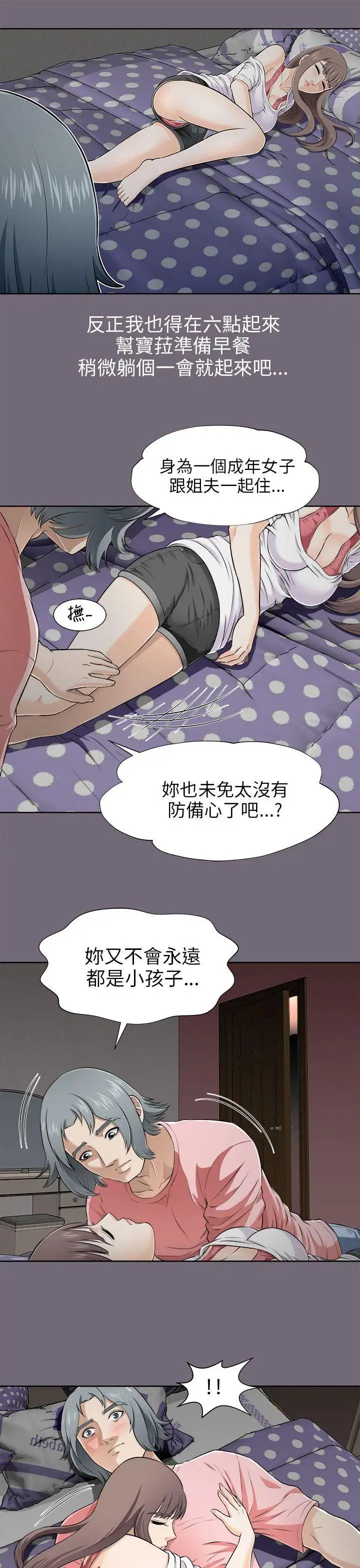 《两个女人》漫画最新章节第5话免费下拉式在线观看章节第【31】张图片