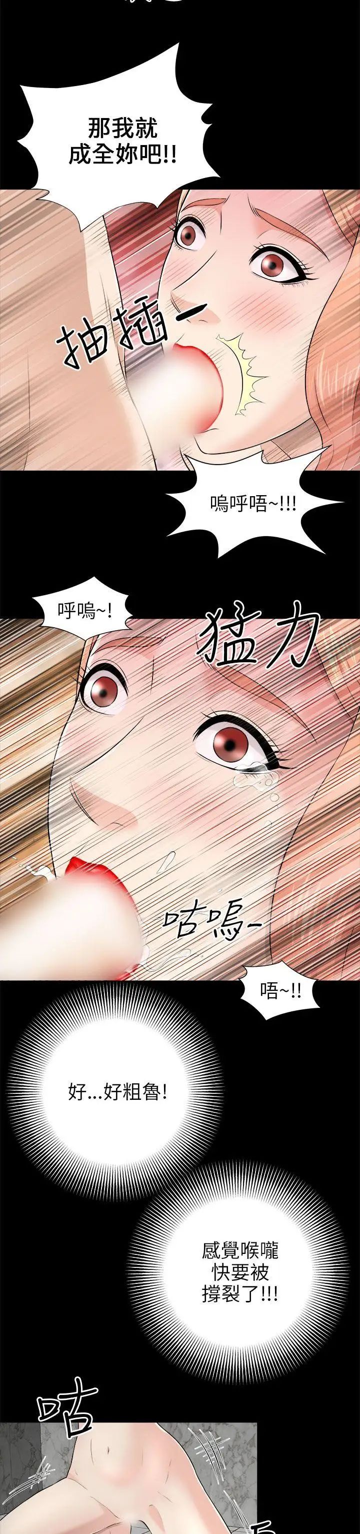 《两个女人》漫画最新章节第5话免费下拉式在线观看章节第【17】张图片