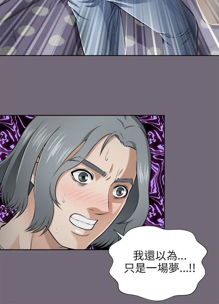 《两个女人》漫画最新章节第5话免费下拉式在线观看章节第【3】张图片