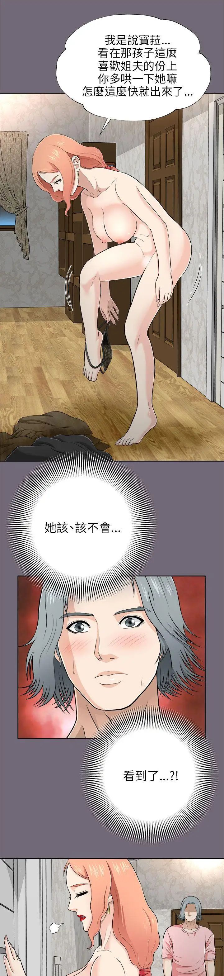 《两个女人》漫画最新章节第5话免费下拉式在线观看章节第【10】张图片