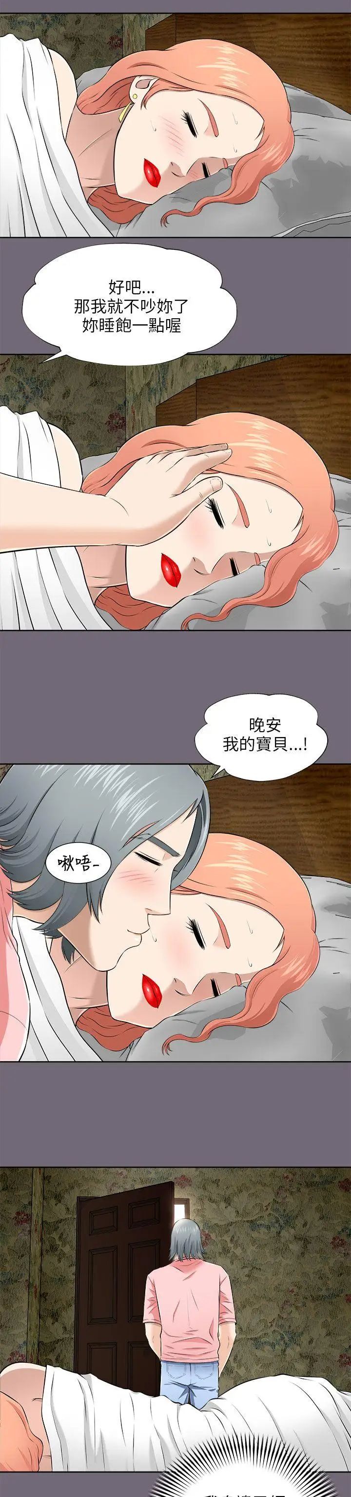 《两个女人》漫画最新章节第6话免费下拉式在线观看章节第【32】张图片