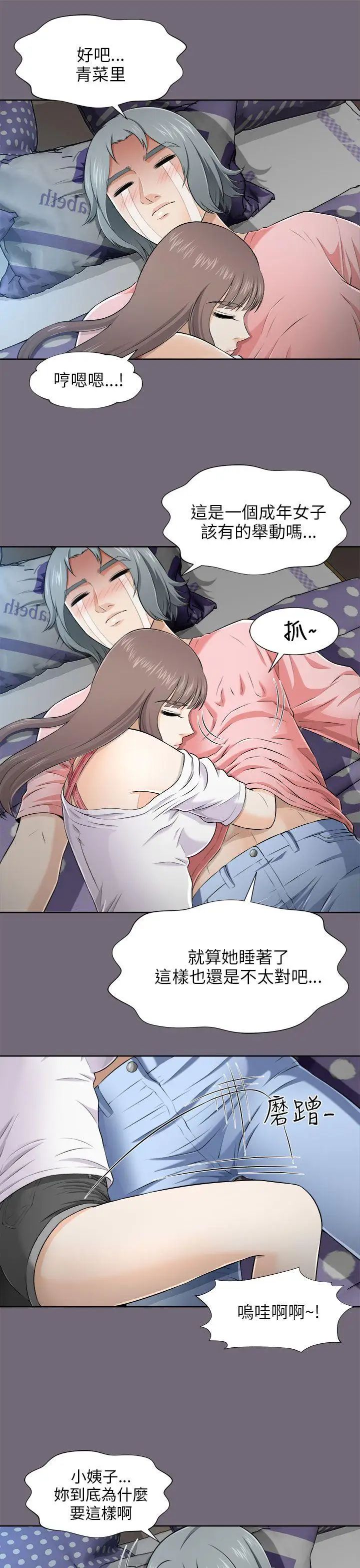 《两个女人》漫画最新章节第6话免费下拉式在线观看章节第【4】张图片