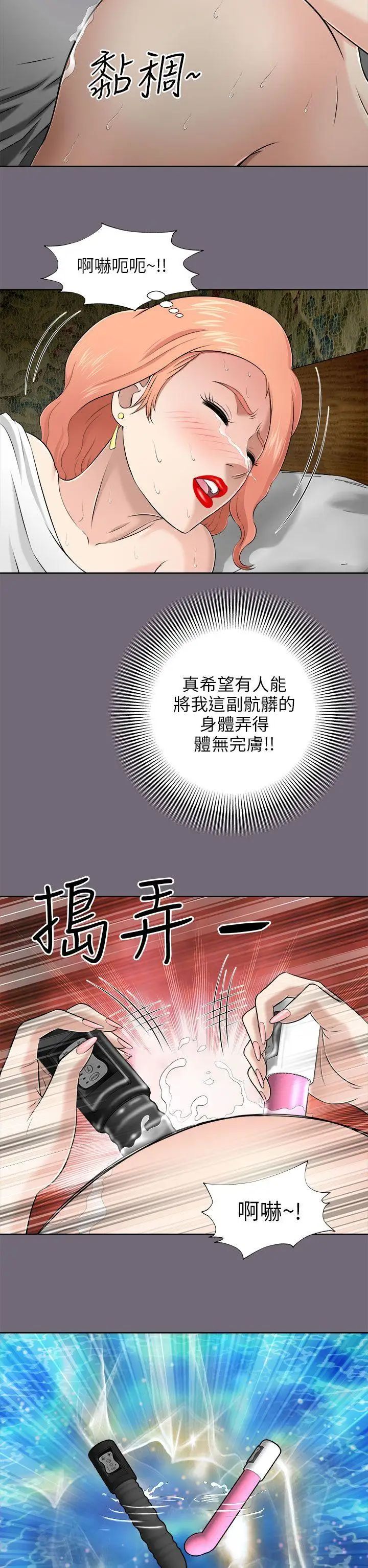 《两个女人》漫画最新章节第6话免费下拉式在线观看章节第【35】张图片