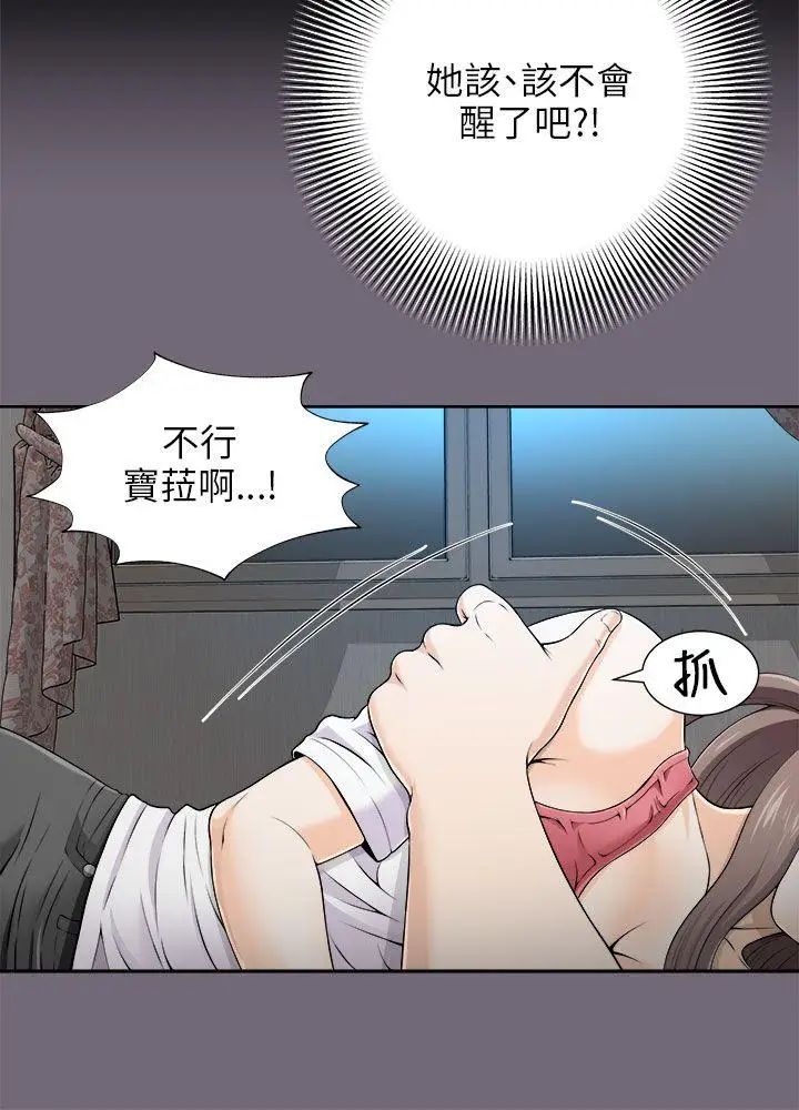 《两个女人》漫画最新章节第6话免费下拉式在线观看章节第【9】张图片