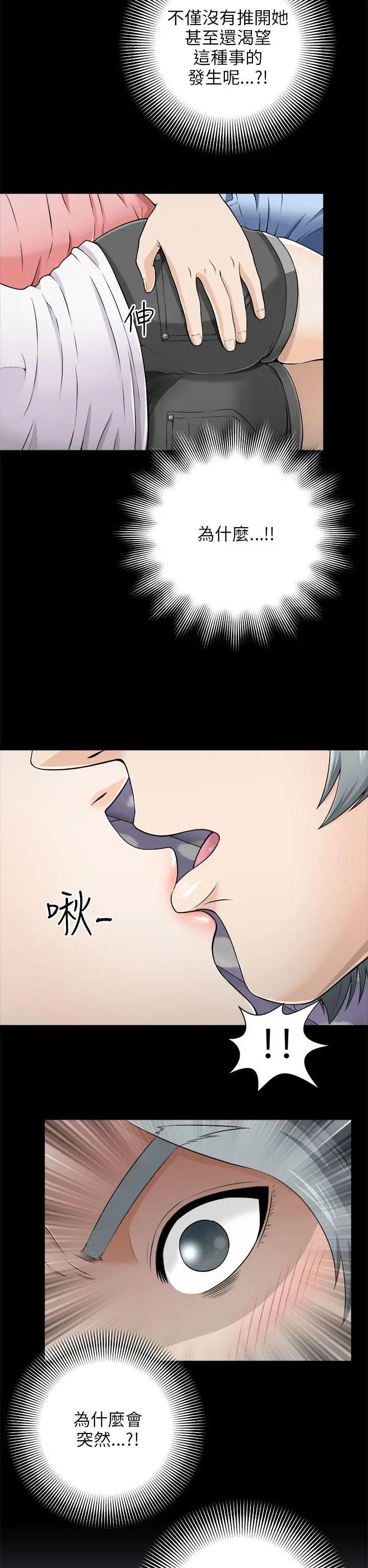 《两个女人》漫画最新章节第6话免费下拉式在线观看章节第【8】张图片