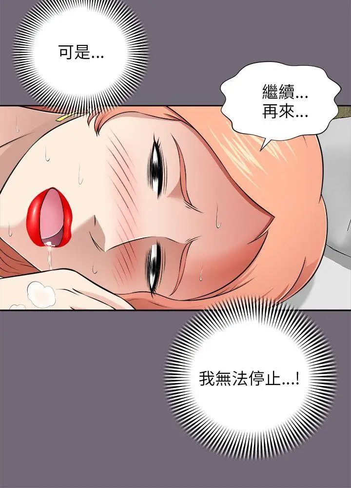 《两个女人》漫画最新章节第6话免费下拉式在线观看章节第【27】张图片