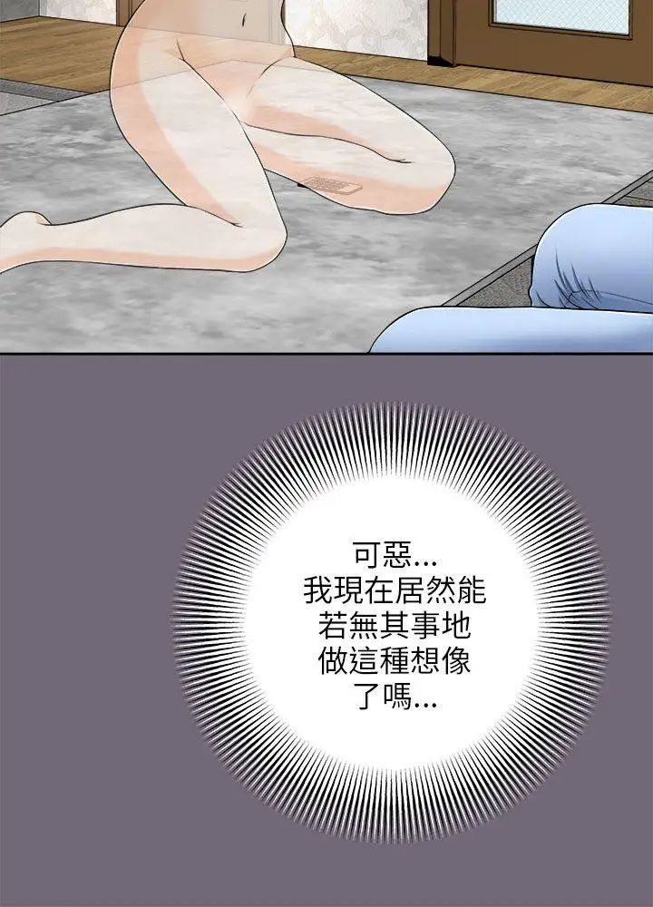 《两个女人》漫画最新章节第6话免费下拉式在线观看章节第【18】张图片