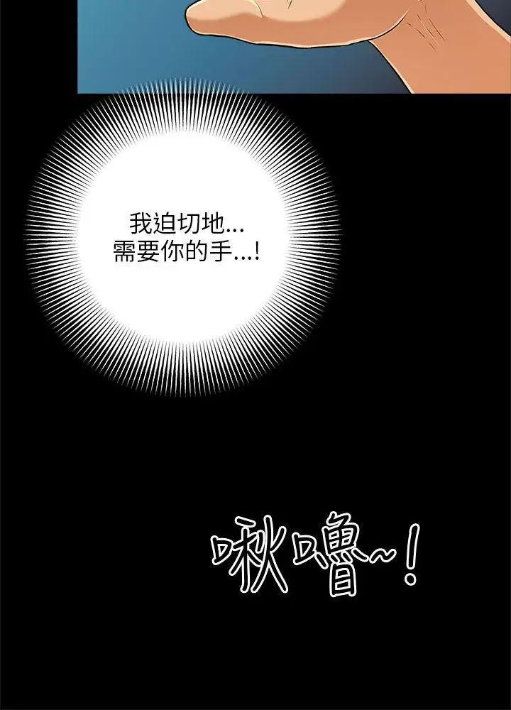 《两个女人》漫画最新章节第6话免费下拉式在线观看章节第【15】张图片