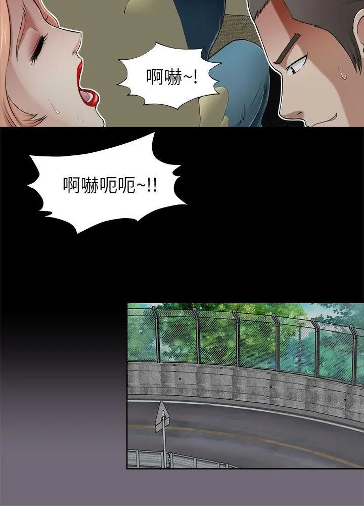 《两个女人》漫画最新章节第7话免费下拉式在线观看章节第【21】张图片