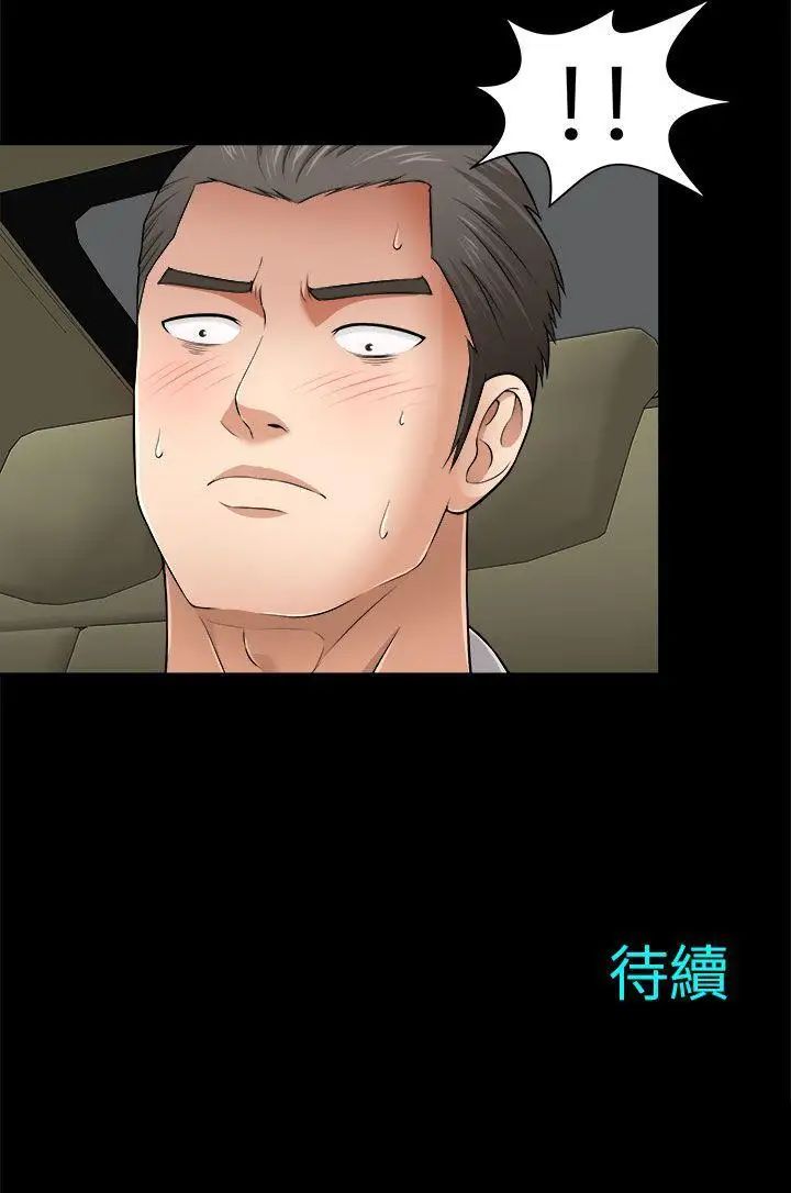 《两个女人》漫画最新章节第7话免费下拉式在线观看章节第【36】张图片