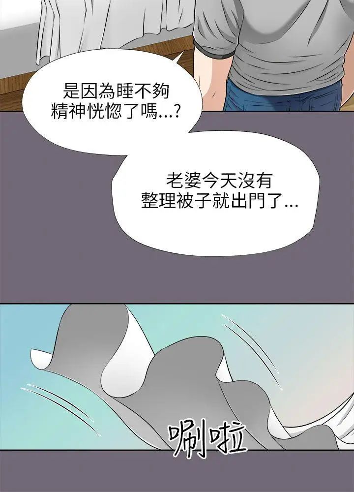 《两个女人》漫画最新章节第7话免费下拉式在线观看章节第【9】张图片