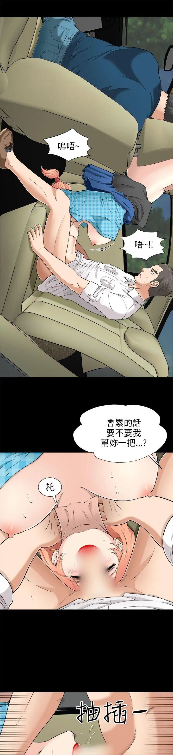 《两个女人》漫画最新章节第7话免费下拉式在线观看章节第【31】张图片