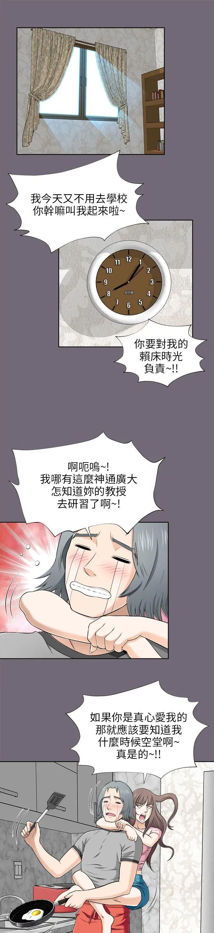 《两个女人》漫画最新章节第7话免费下拉式在线观看章节第【1】张图片