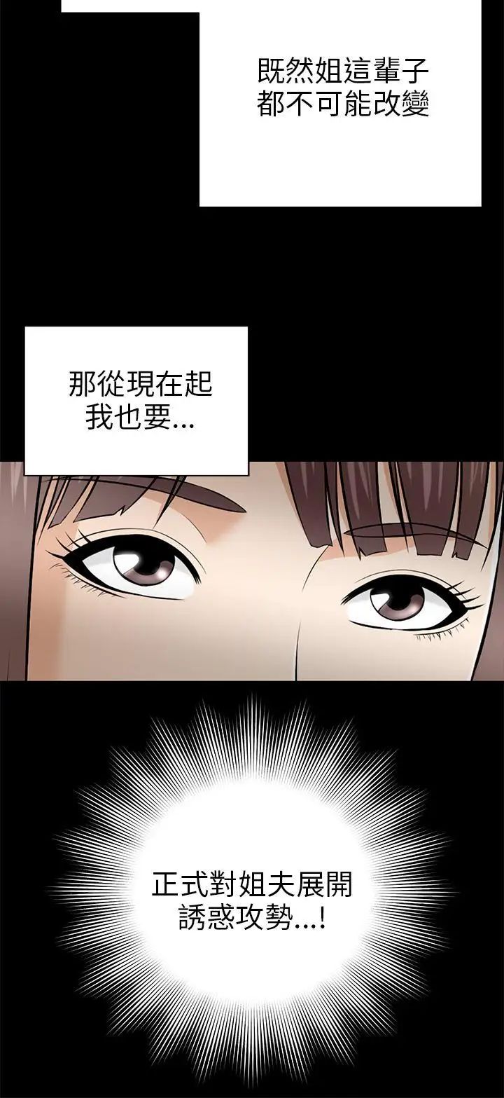 《两个女人》漫画最新章节第8话免费下拉式在线观看章节第【20】张图片