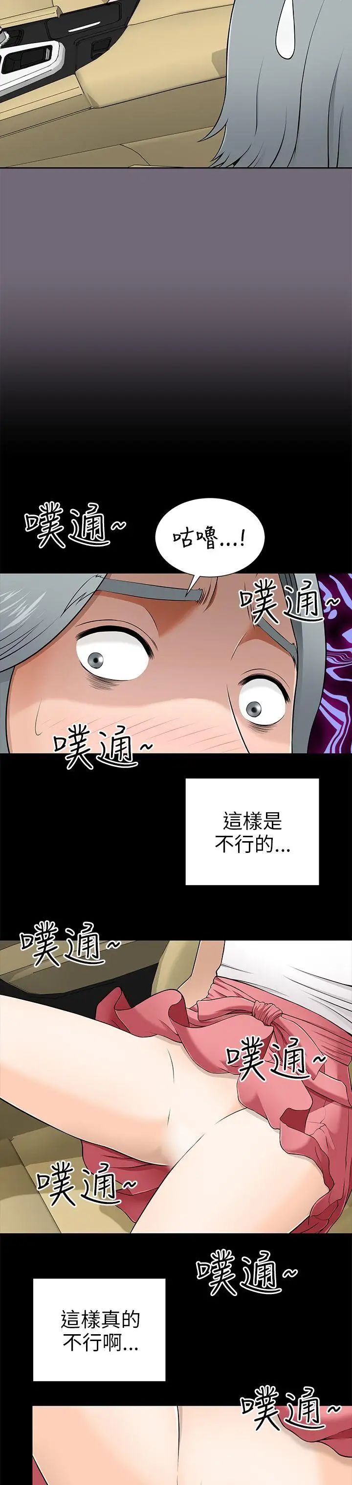 《两个女人》漫画最新章节第8话免费下拉式在线观看章节第【31】张图片