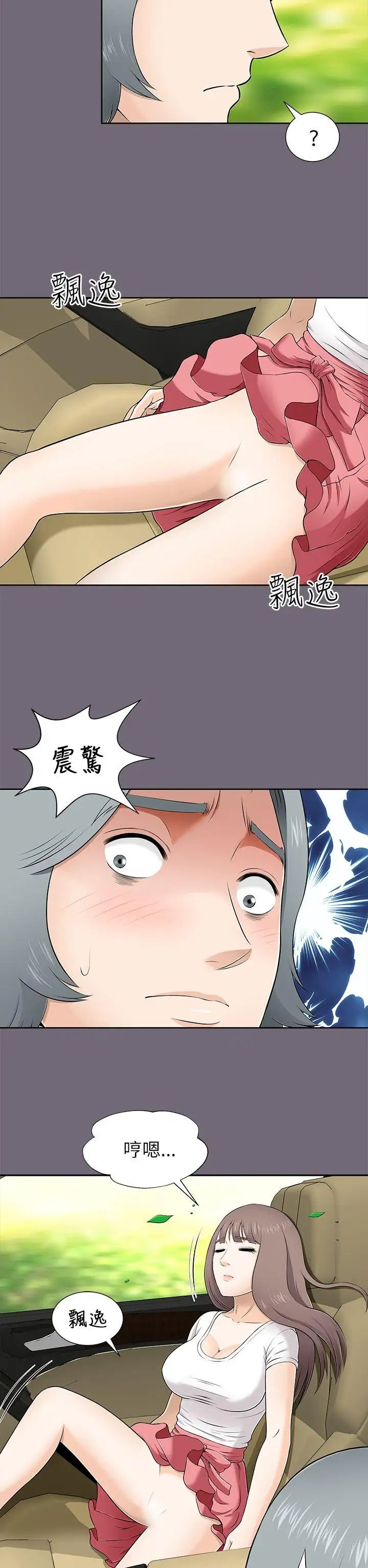 《两个女人》漫画最新章节第8话免费下拉式在线观看章节第【30】张图片