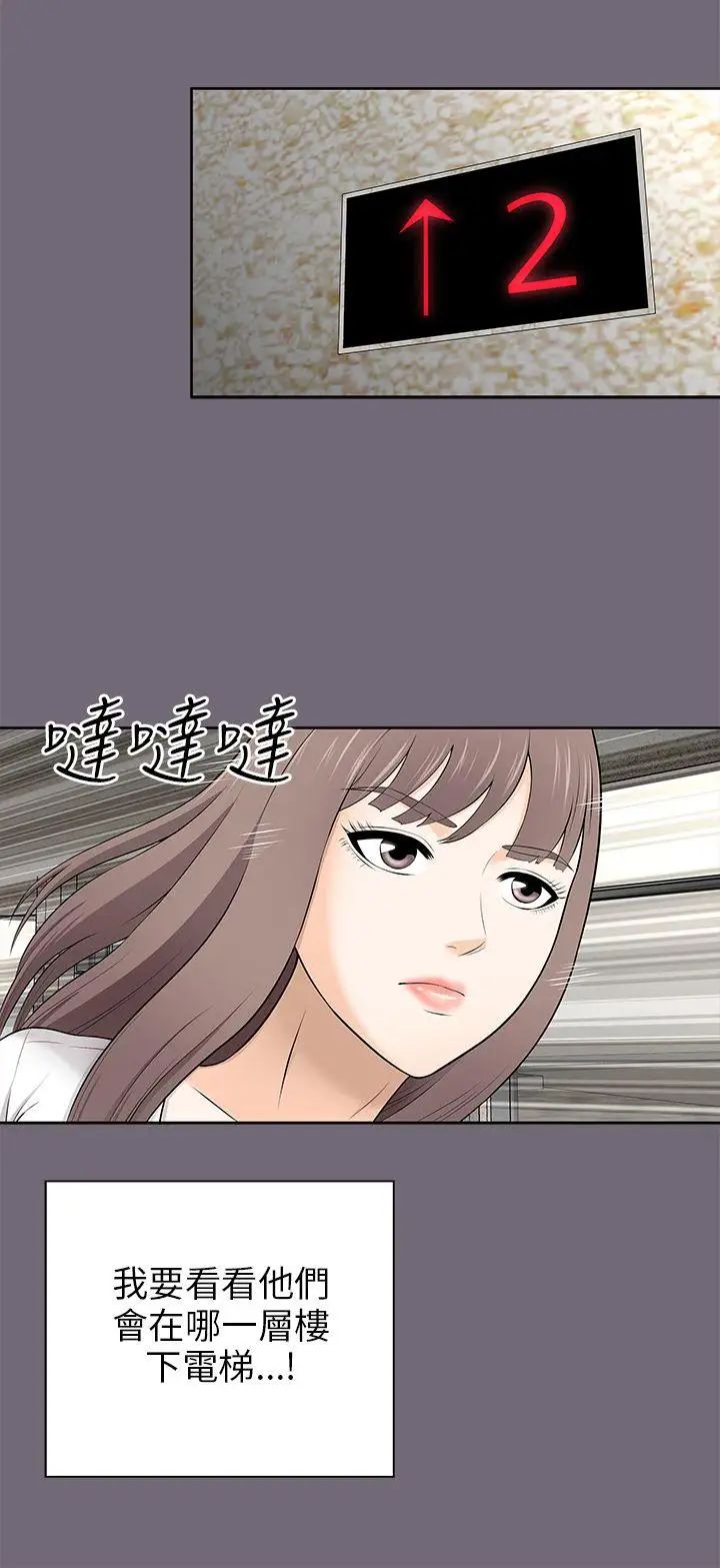 《两个女人》漫画最新章节第8话免费下拉式在线观看章节第【44】张图片