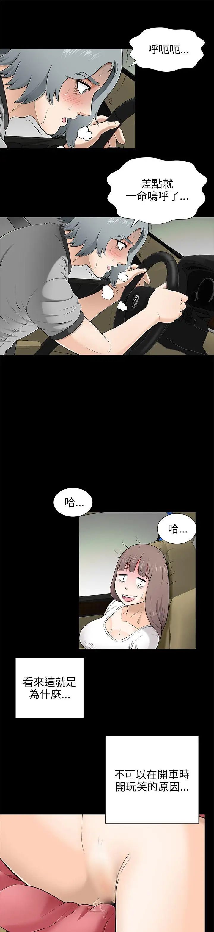 《两个女人》漫画最新章节第8话免费下拉式在线观看章节第【37】张图片