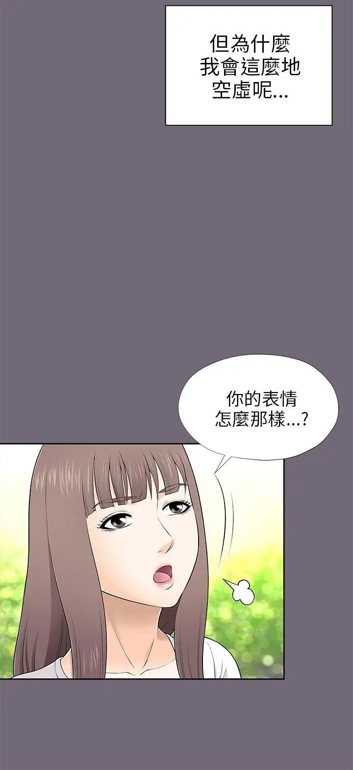 《两个女人》漫画最新章节第8话免费下拉式在线观看章节第【24】张图片