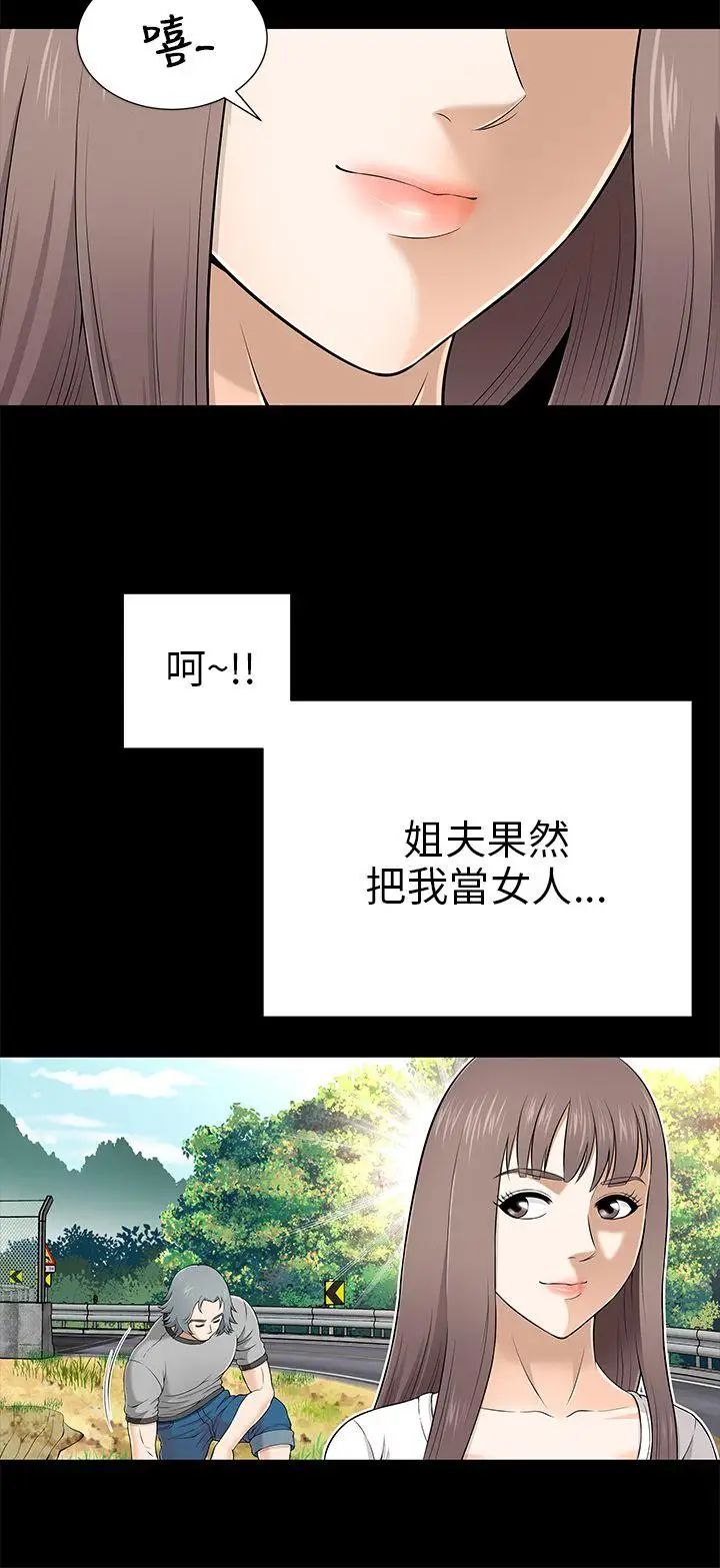 《两个女人》漫画最新章节第8话免费下拉式在线观看章节第【16】张图片