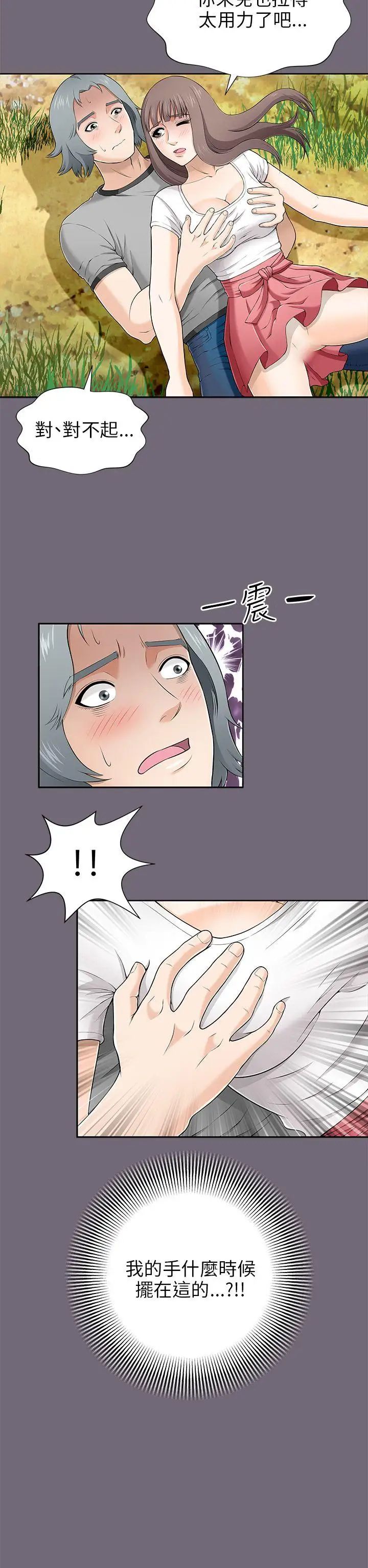 《两个女人》漫画最新章节第8话免费下拉式在线观看章节第【14】张图片