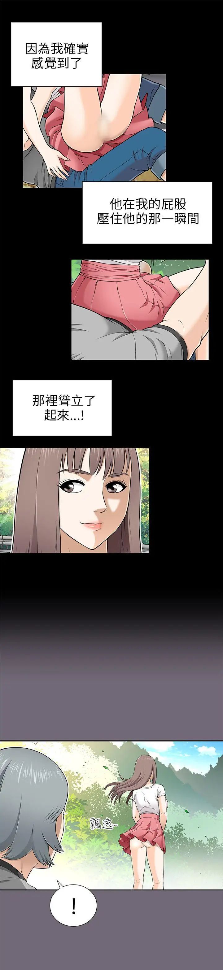 《两个女人》漫画最新章节第8话免费下拉式在线观看章节第【17】张图片