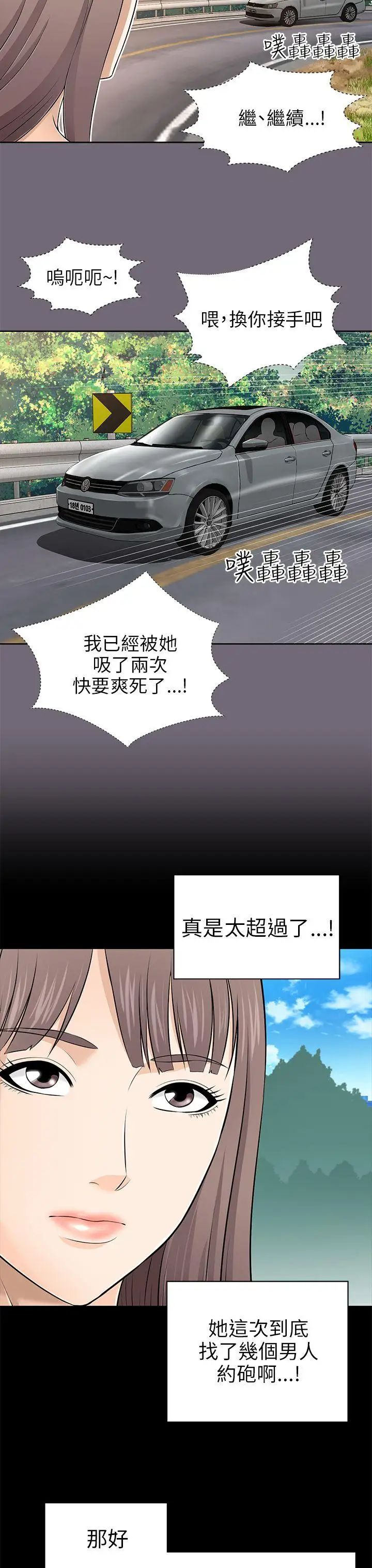 《两个女人》漫画最新章节第8话免费下拉式在线观看章节第【19】张图片