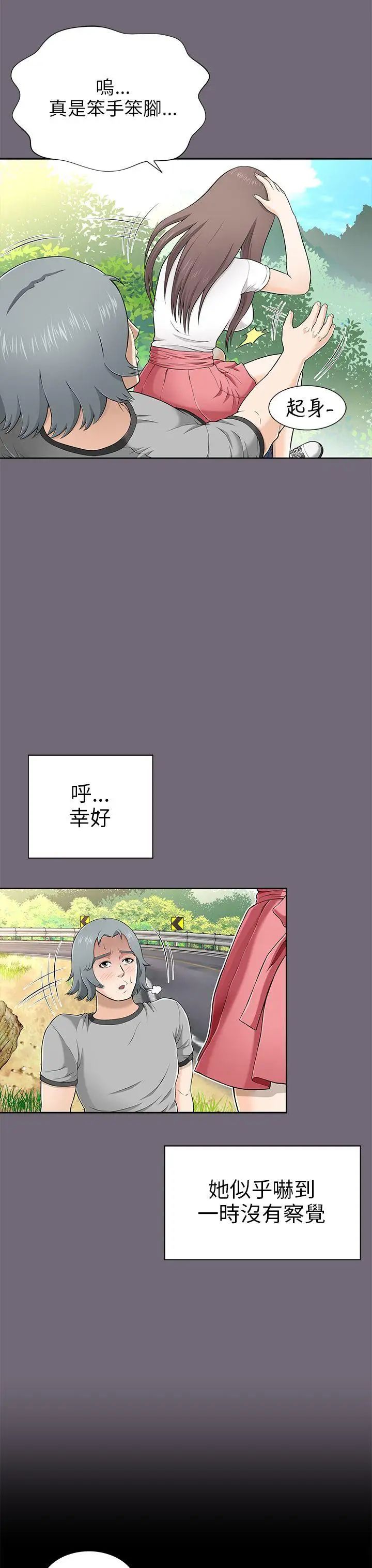 《两个女人》漫画最新章节第8话免费下拉式在线观看章节第【15】张图片