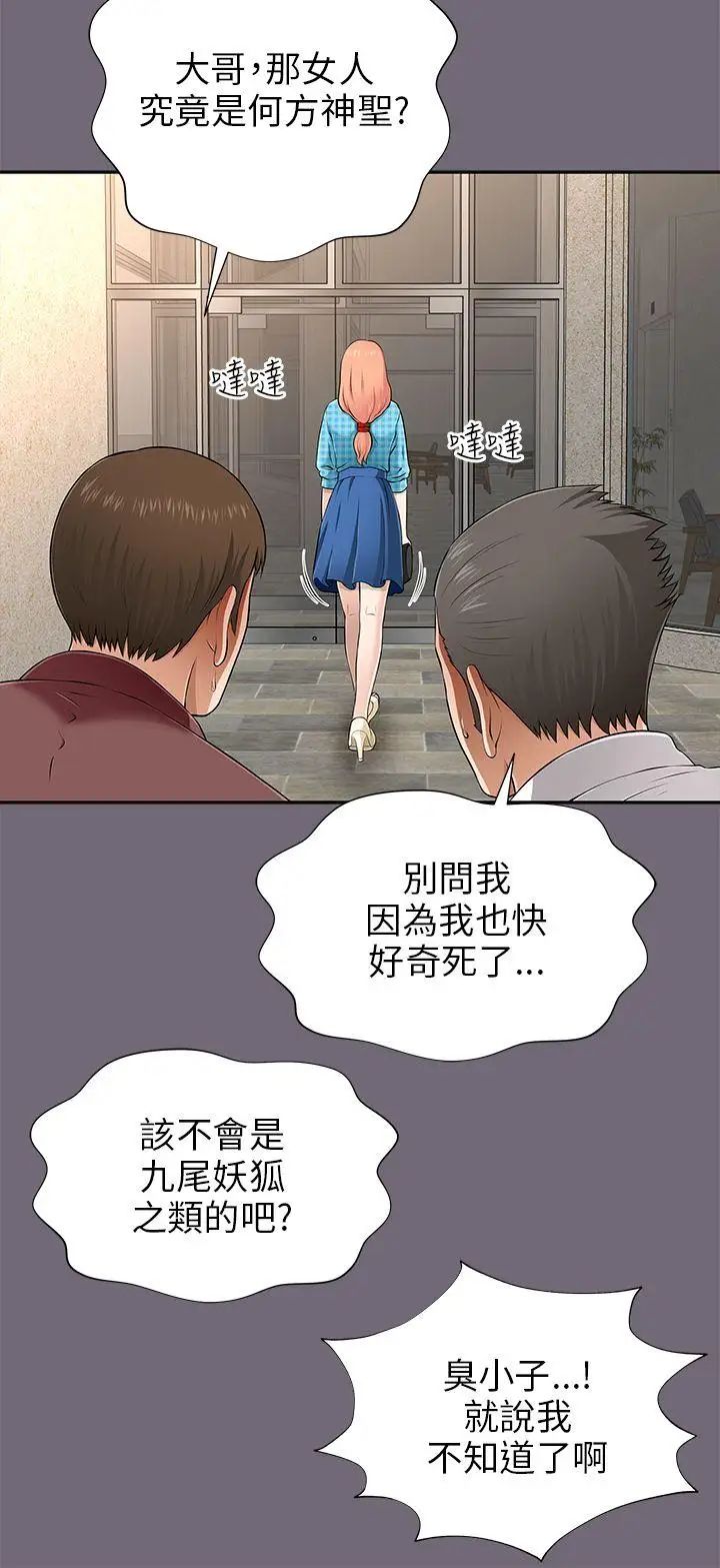 《两个女人》漫画最新章节第8话免费下拉式在线观看章节第【40】张图片