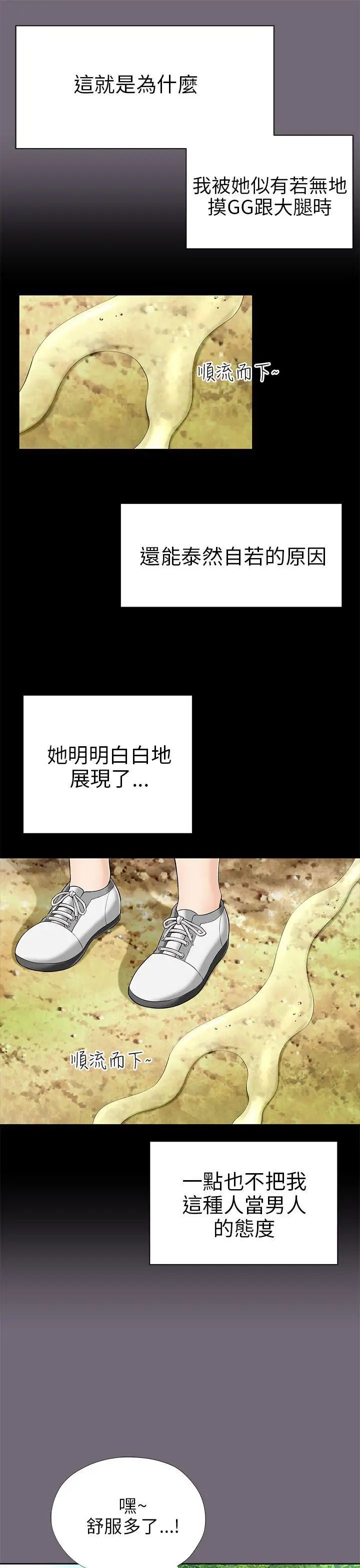 《两个女人》漫画最新章节第8话免费下拉式在线观看章节第【5】张图片